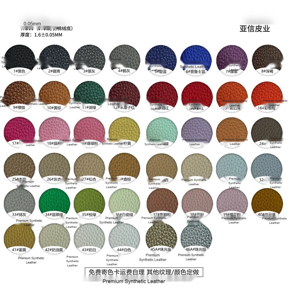 1.6mm Small Pebble Grain Synthetic Leather for Desk Mats and Covers