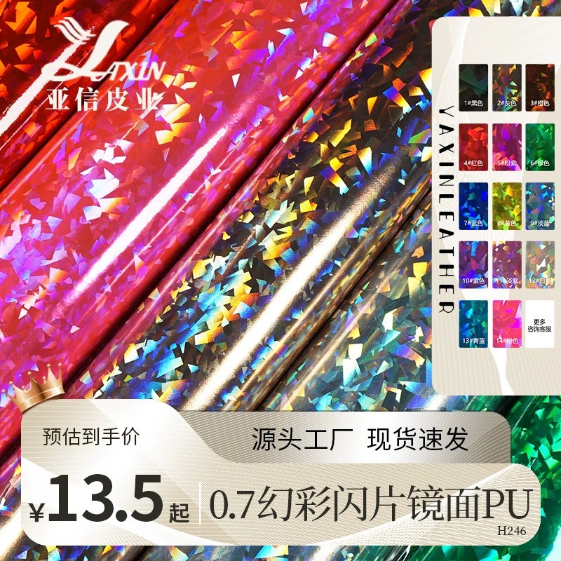 Laser Mirror Glitter Microfiber Leather 0.7mm