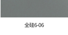 100% Full Silicone Leather color swatch