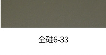 100% Full Silicone Leather color swatch