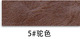 Vintage Crazy Horse Soft Semi-PU Leather | PVC Brushed Backing Fabric color swatch