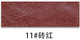 Vintage Crazy Horse Soft Semi-PU Leather | PVC Brushed Backing Fabric color swatch